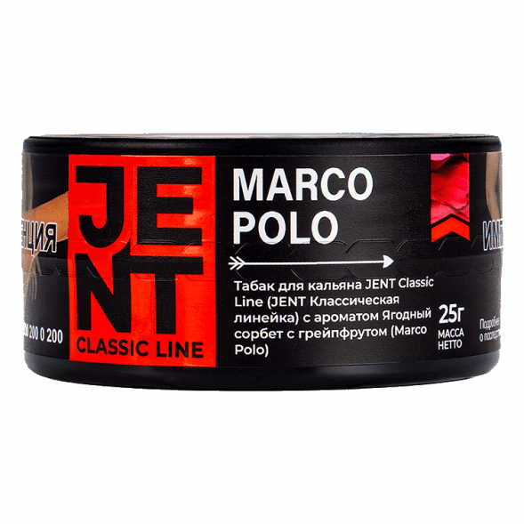 Табак Jent - Marco Polo (Ягодный Сорбет с Грейпфрутом, 25 грамм) купить в Ижевске