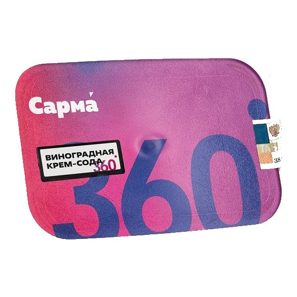 Табак Сарма 360 Лёгкая - Виноградная Крем-Сода (200 грамм) купить в Ижевске