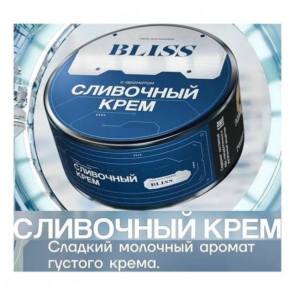 Табак Bliss - Сливочный Крем (250 грамм) купить в Ижевске