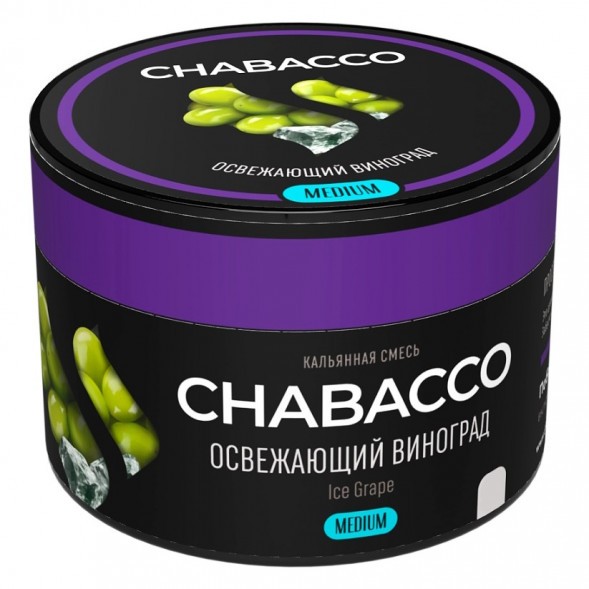 Смесь Chabacco MEDIUM - Ice Grape (Освежающий Виноград, 40 грамм) купить в Ижевске
