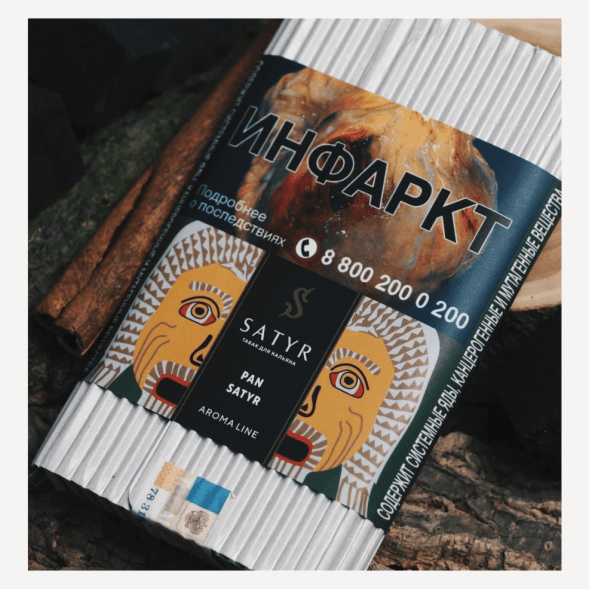 Табак Satyr - Pan Satyr (Пан Сатир, 200 грамм) купить в Ижевске