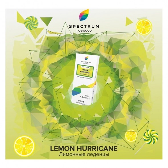 Табак Spectrum - Lemon Hurricane (Лимонные Леденцы, 25 грамм) купить в Ижевске