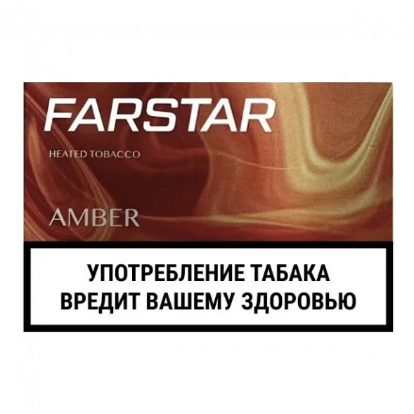 Стики FarStar - Amber (Янтарь, 10 пачек) купить в Ижевске