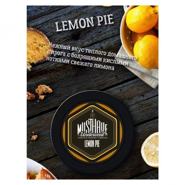 Табак Must Have - Lemon Pie (Лимонный Пирог, 25 грамм) купить в Ижевске