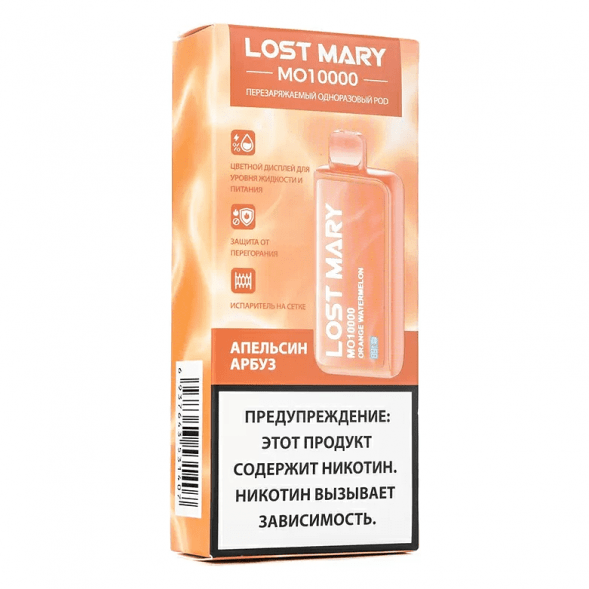 LOST MARY MO - Апельсин Арбуз (Orange Watermelon, 10000 затяжек) купить в Ижевске