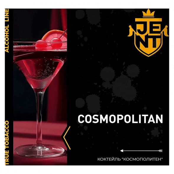 Табак Jent - Cosmopolitan (Коктейль &quot;Космополитен&quot;, 25 грамм) купить в Ижевске