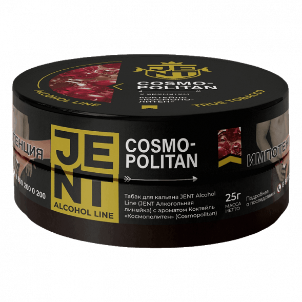 Табак Jent - Cosmopolitan (Коктейль &quot;Космополитен&quot;, 25 грамм) купить в Ижевске