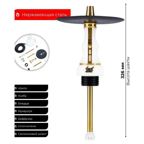 Кальян Alpha Hookah - Beat White Gold (Прозрачная Колба) купить в Ижевске
