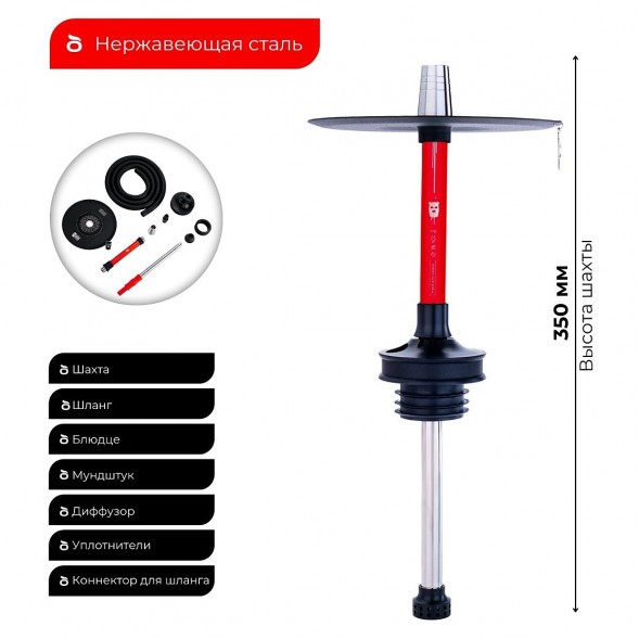 Кальян MISHA Rebel - Ferra Red (Красный, Без Колбы) купить в Ижевске