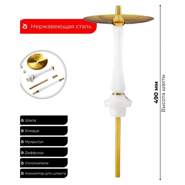 Кальян UNION - Sleek PVD White (Белый, Без Колбы) купить в Ижевске