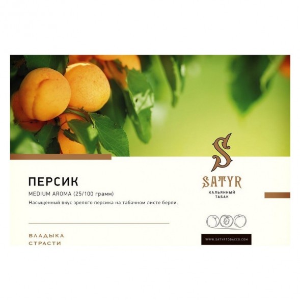 Табак Satyr - Peach (Персик, 200 грамм) купить в Ижевске