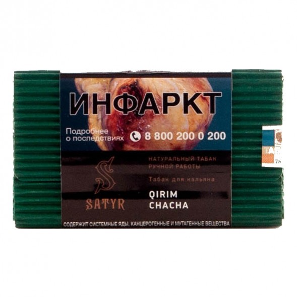 Табак Satyr No Flavors - Qirim ChaCha (Крымские Ориенталы, 100 грамм) купить в Ижевске