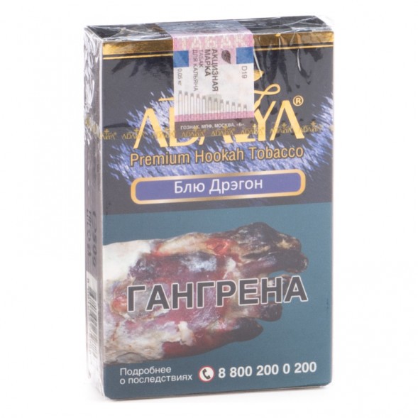 Табак Adalya - Blue Dragon (Блю Дрэгон, 50 грамм, Акциз) купить в Ижевске