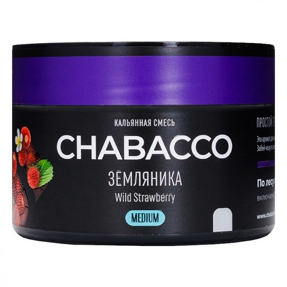 Смесь Chabacco MEDIUM - Wild Strawberry (Земляника, 40 грамм) купить в Ижевске