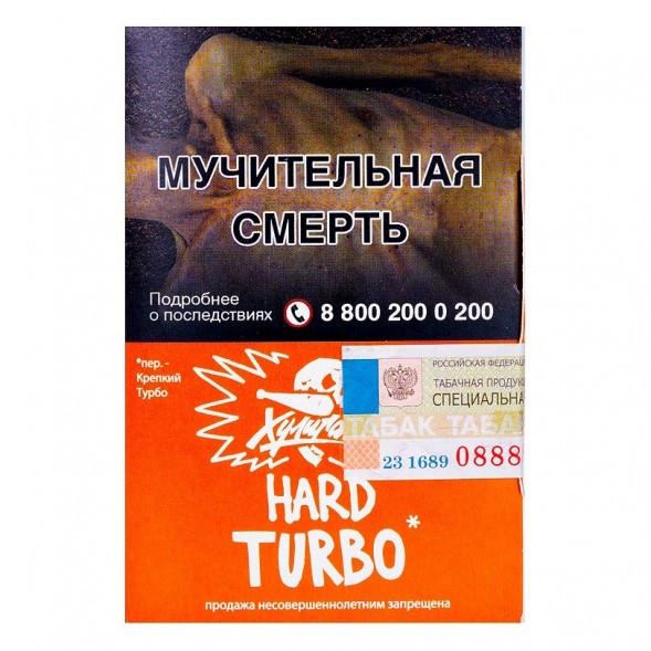 Табак Хулиган Hard - Turbo (Арбузно-Дынная Жвачка, 25 грамм) купить в Ижевске