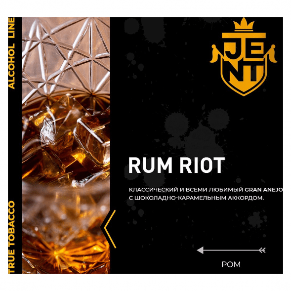 Табак Jent - Rum Riot (Ром, 25 грамм) купить в Ижевске