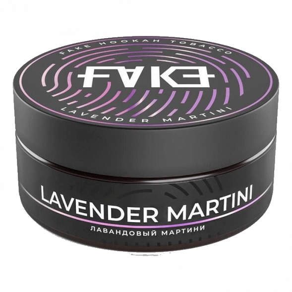 Табак FAKE - Lavender Martini (Лавандовый Мартини, 100 грамм) купить в Ижевске