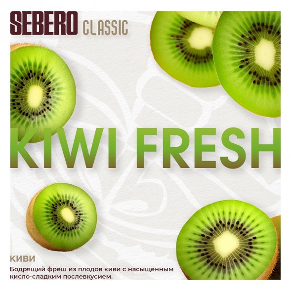 Табак Sebero - Kiwi Fresh (Киви, 25 грамм) купить в Ижевске