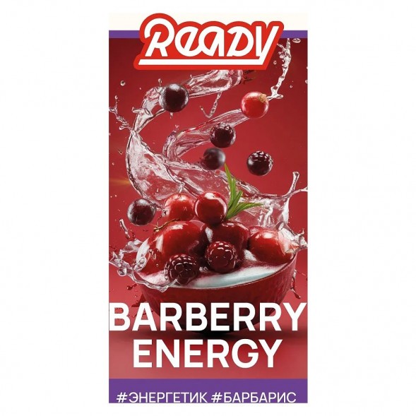 Табак Ready - №8 Barberry Energy Drink/Pomegranate (Энергетик, Барбарис, Гранат, 25 грамм) купить в Ижевске