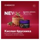 Смесь Chabacco MEDIUM - Sour Cowberry (Кислая Брусника, 40 грамм) купить в Ижевске