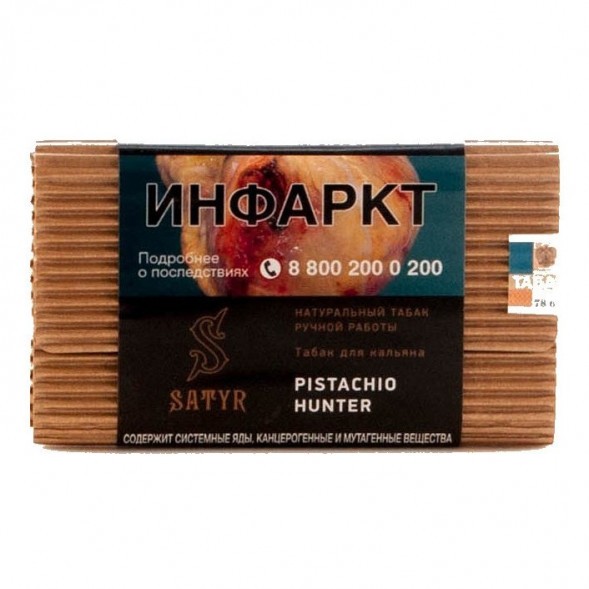 Табак Satyr - Pistachio Hunter (Фисташковое Мороженое, 200 грамм) купить в Ижевске