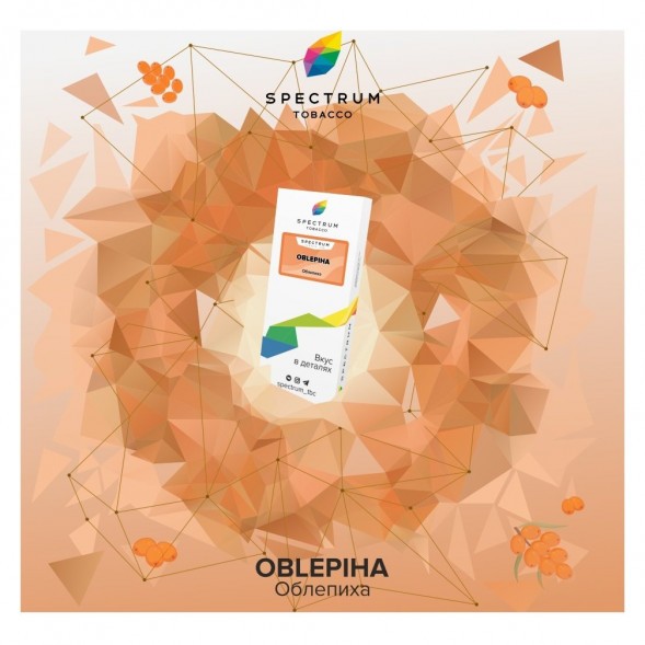 Табак Spectrum - Oblepiha (Облепиха, 25 грамм) купить в Ижевске
