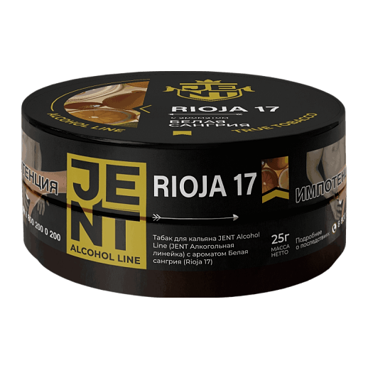 Табак Jent - Rioja 17 (Белая Сангрия, 25 грамм) купить в Ижевске