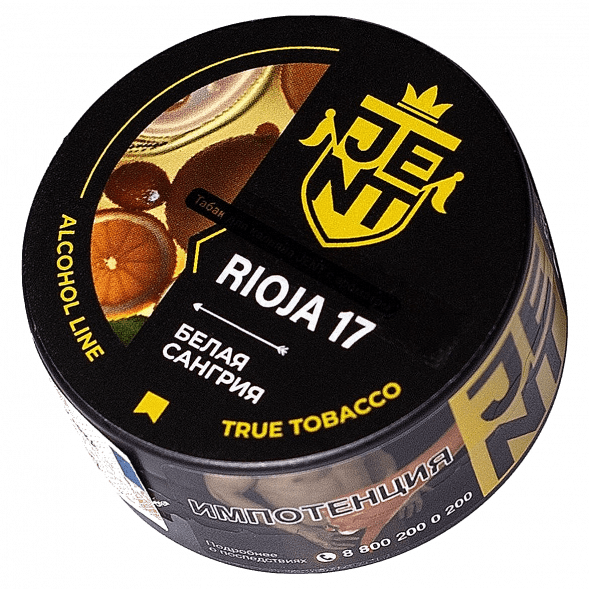 Табак Jent - Rioja 17 (Белая Сангрия, 25 грамм) купить в Ижевске
