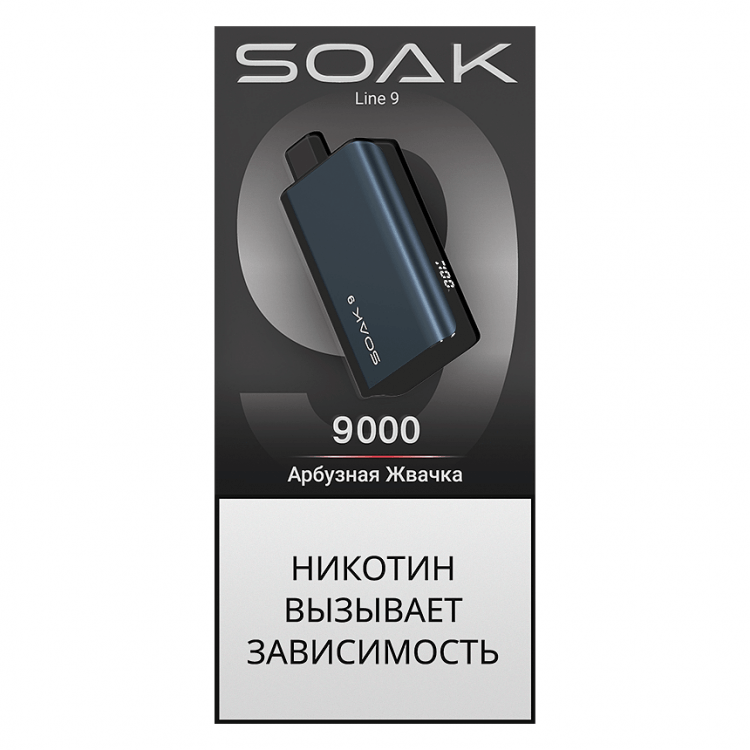 SOAK DARK BLUE - Арбузная Жвачка (Watermelon Gum, 9000 затяжек) купить в Ижевске