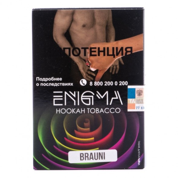 Табак Enigma - Brauni (Брауни, 100 грамм, Акциз) купить в Ижевске