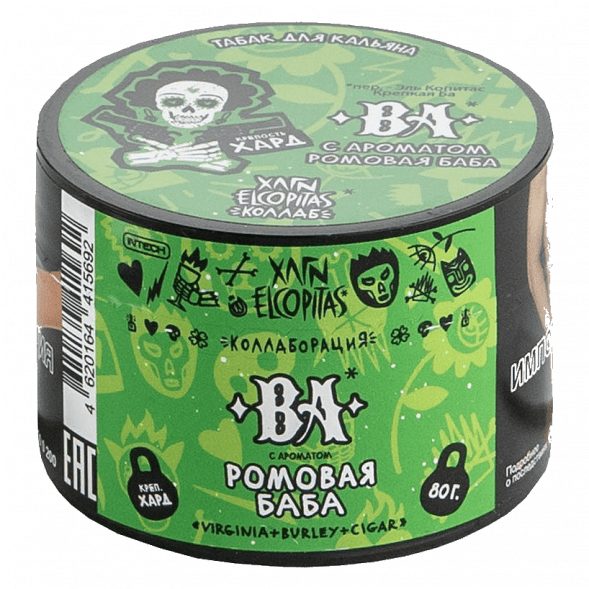 Табак Хулиган Hard - BA (Ромовая Баба, 80 грамм) купить в Ижевске