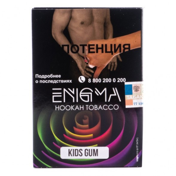 Табак Enigma - Kids Gum (Детская Жвачка, 100 грамм, Акциз) купить в Ижевске