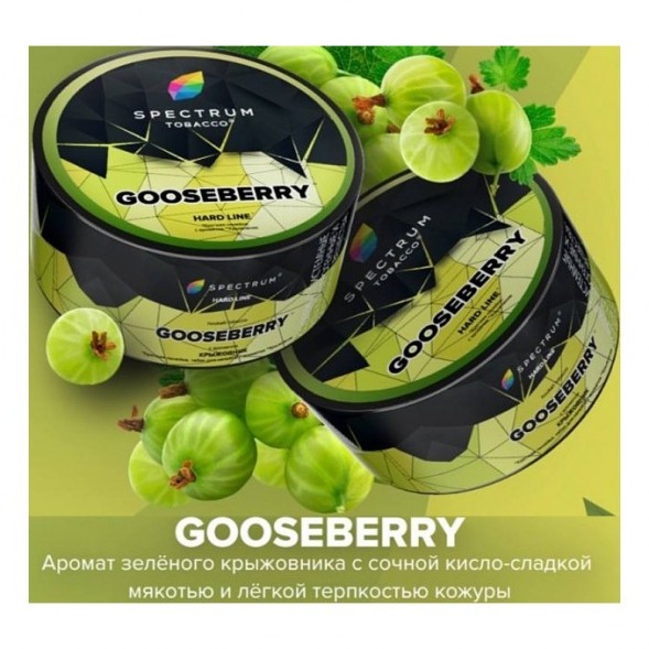 Табак Spectrum Hard - Gooseberry (Крыжовник, 200 грамм) купить в Ижевске