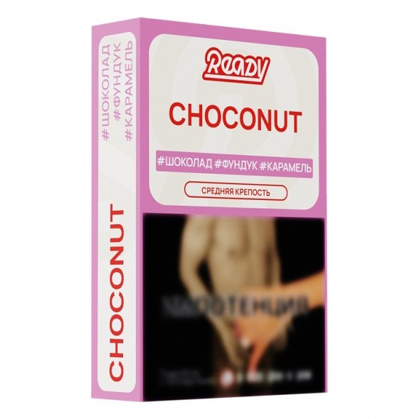 Табак Ready - №1 Choconut /Chocolate Hazelnut Caramel (Шоколад, Фундук, Карамель, 25 грамм) купить в Ижевске