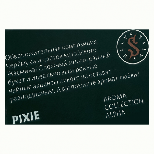 Табак Satyr - Pixie (Черёмуха и Жасмин, 200 грамм) купить в Ижевске