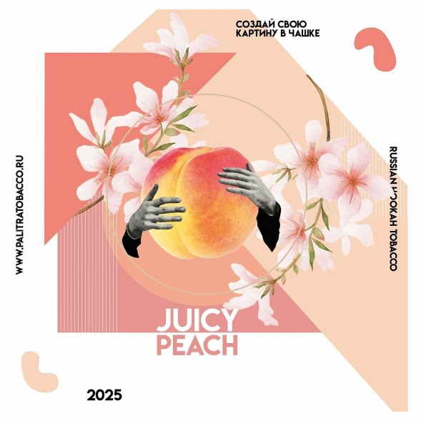 Табак Palitra - Juicy Peach (Сочный Персик, 200 грамм) купить в Ижевске