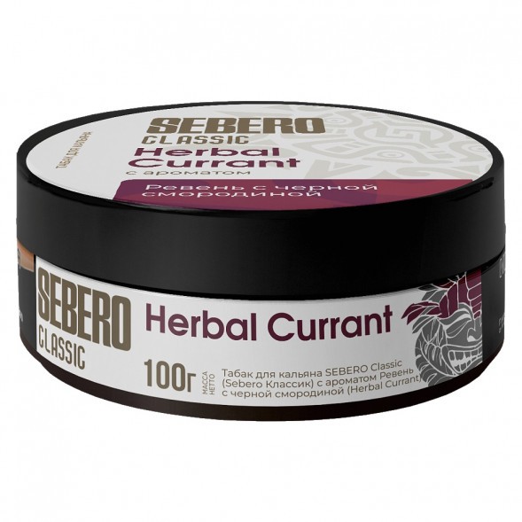 Табак Sebero - Herbal Currant (Ревень и Чёрная Смородина, 100 грамм) купить в Ижевске