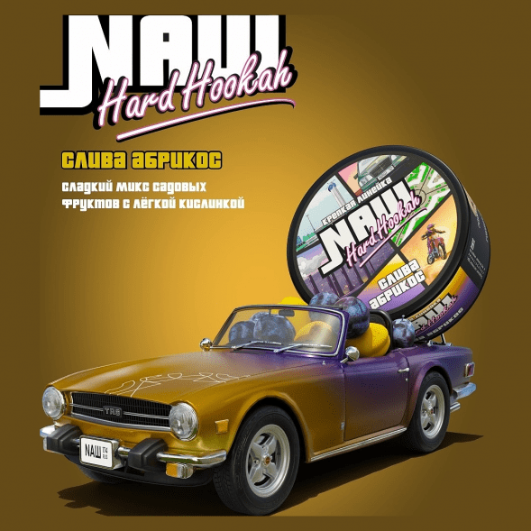 Табак NАШ HARD - Слива Абрикос (200 грамм) купить в Ижевске