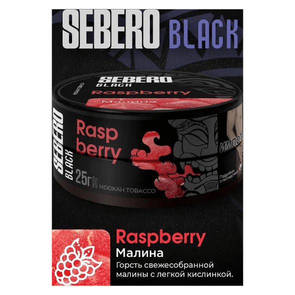 Табак Sebero Black - Raspberry (Малина, 25 грамм) купить в Ижевске