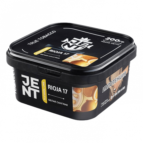 Табак Jent - Rioja 17 (Белая Сангрия, 200 грамм) купить в Ижевске