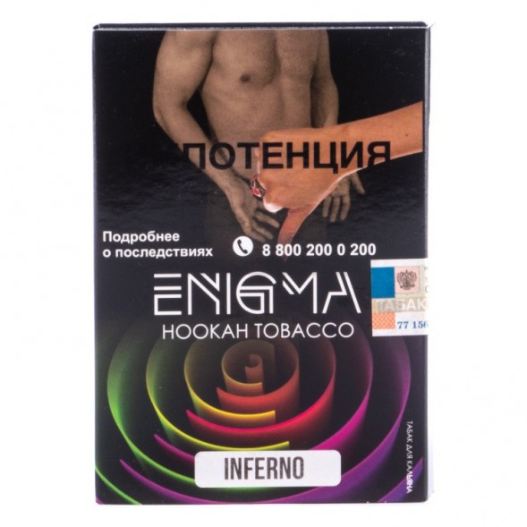 Табак Enigma - Inferno (Инферно, 100 грамм, Акциз) купить в Ижевске