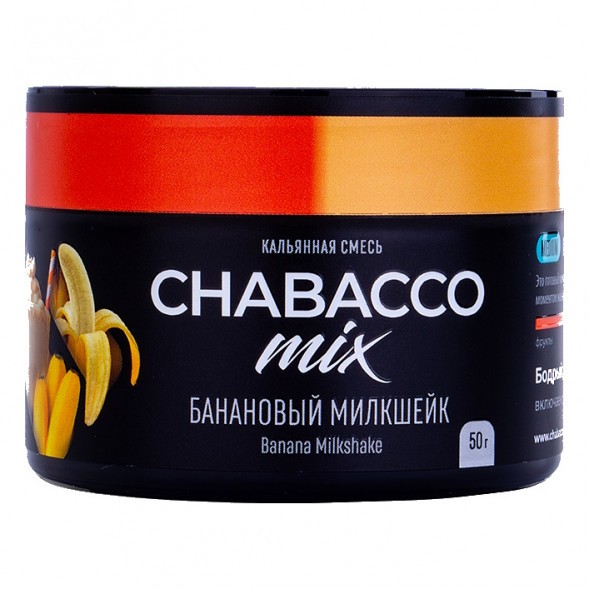 Смесь Chabacco MIX MEDIUM - Banana Milkshake (Банановый Милкшейк, 50 грамм) купить в Ижевске