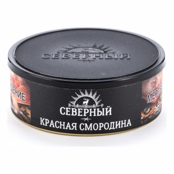 Табак Северный - Красная Смородина (40 грамм) купить в Ижевске