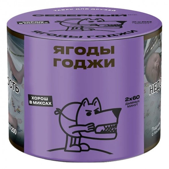 Табак Северный - Ягоды Годжи (200 грамм) купить в Ижевске