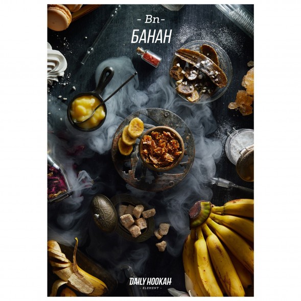Табак Daily Hookah - Банан (60 грамм) купить в Ижевске