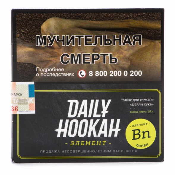 Табак Daily Hookah - Банан (60 грамм) купить в Ижевске