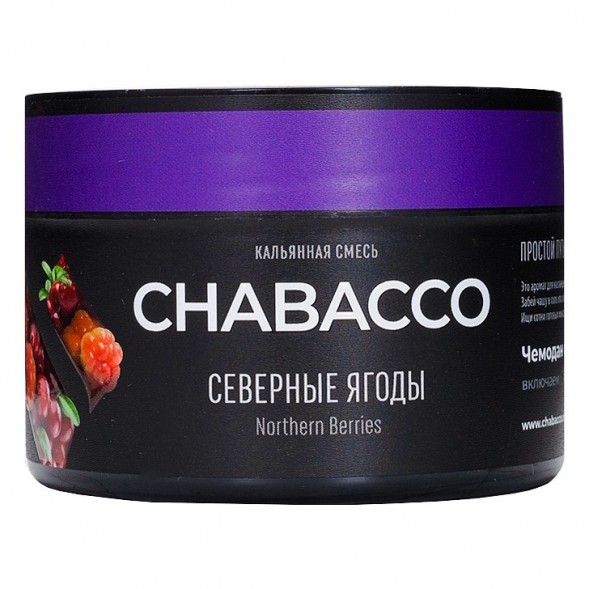 Смесь Chabacco MEDIUM - Northern Berries (Северные Ягоды, 40 грамм) купить в Ижевске