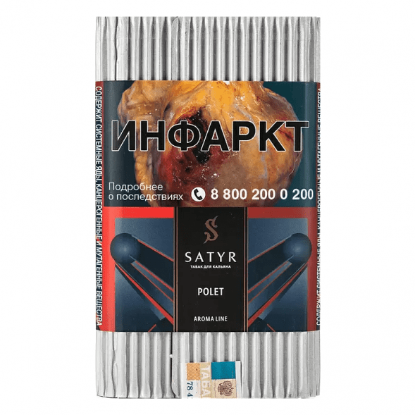 Табак Satyr - Polet (Конфетка, 200 грамм) купить в Ижевске