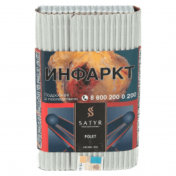 Табак Satyr - Polet (Конфетка, 200 грамм)