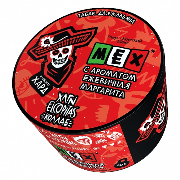 Табак Хулиган Hard - MEX (Ежевичная Маргарита, 80 грамм) купить в Ижевске